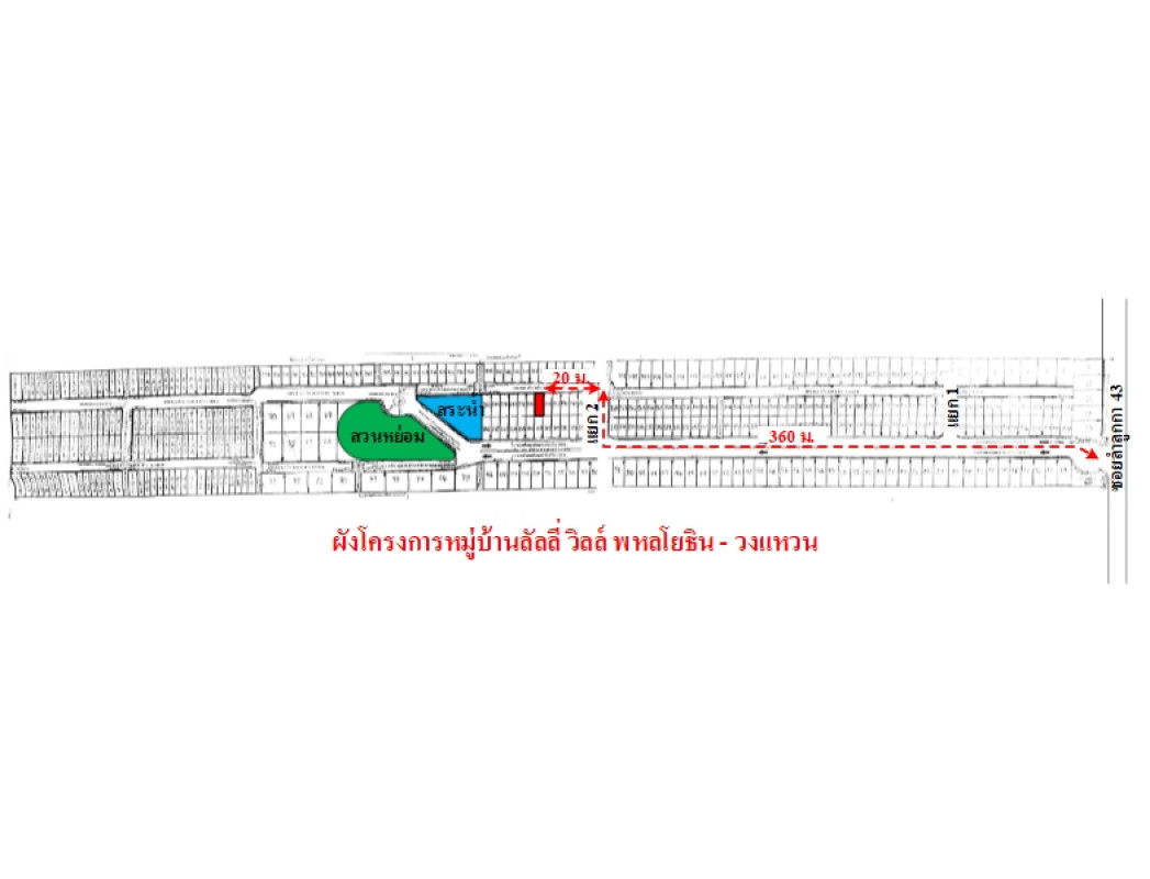 ทาวน์เฮ้าส์ ลัลลี่วิลล์ พหลโยธิน-วงแหวน ปทุมธานี ลำลูกกา ลาดสวาย 1757200