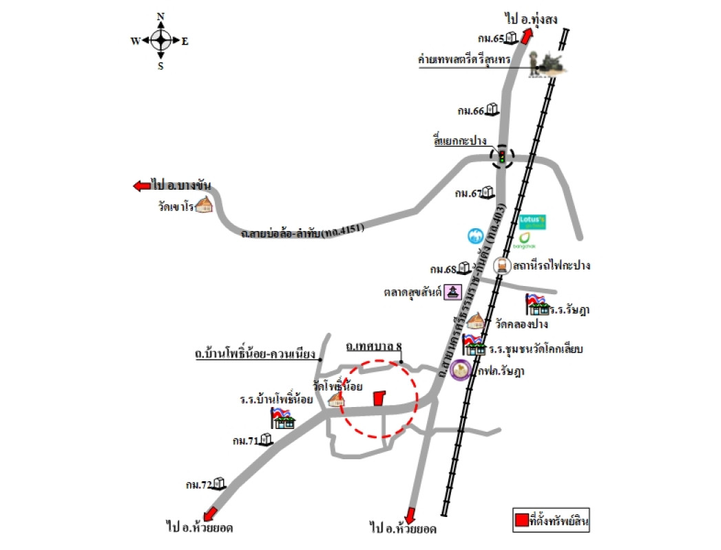Misc. Trang Ratsada Khlong Pang 13409900