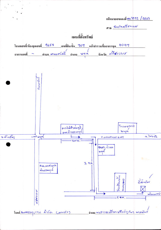 Single house Si Sa Ket Phayu Phrom Sawat 453414