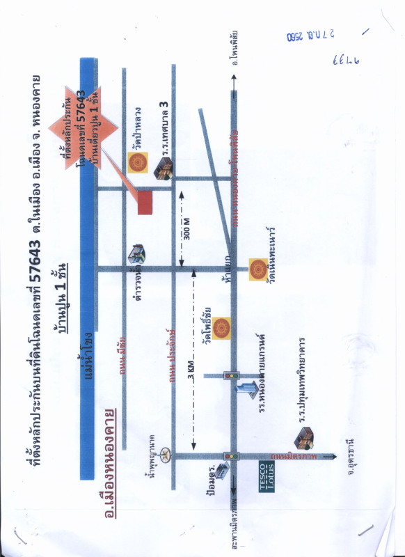 บ้านเดี่ยว หนองคาย เมืองหนองคาย ในเมือง 2674500