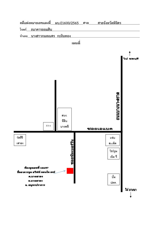 Condominium Samut Prakan Bang Sao Thong Bang Sao Thong 2676234
