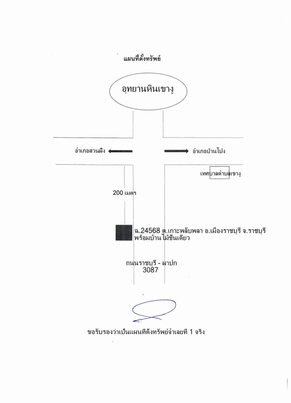 Townhouse Ratchaburi Mueang Ratchaburi Ko Phlapphla 238020