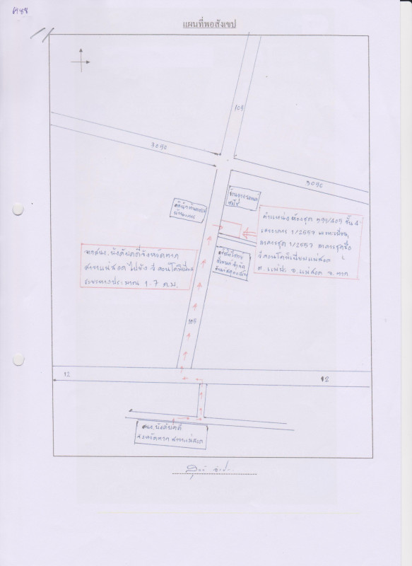 Condominium Tak Mae Sot Mae Sot 1516704