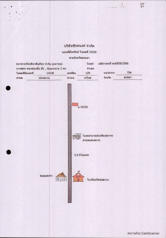 Single house Songkhla Ranot Daen Sa Nguan 704350