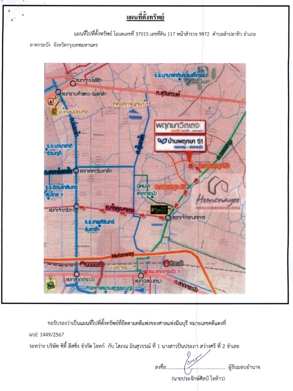 Townhouse Bangkok Lat Krabang Lam Pla Thio 928676