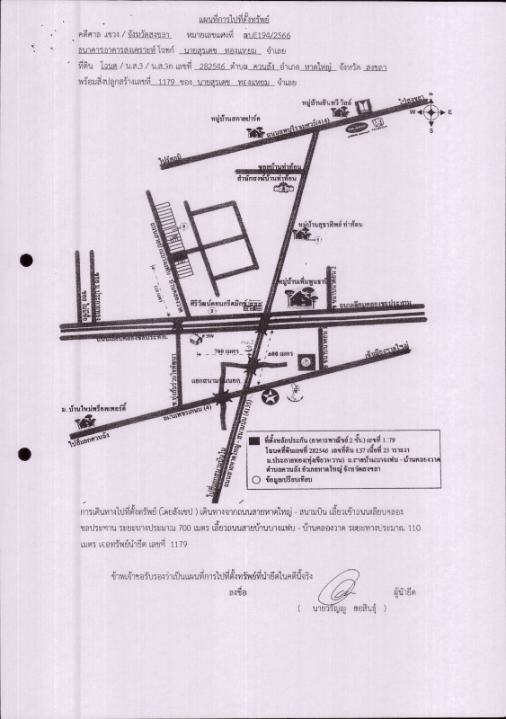Townhouse Songkhla Hat Yai Khuan Lang 2625700