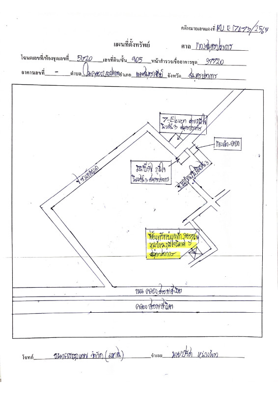 Townhouse Samut Prakan Phra Samut Chedi Nai Khlong Bang Pla Kot 1333800