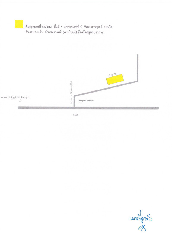 คอนโด สมุทรปราการ บางพลี บางแก้ว 1109235