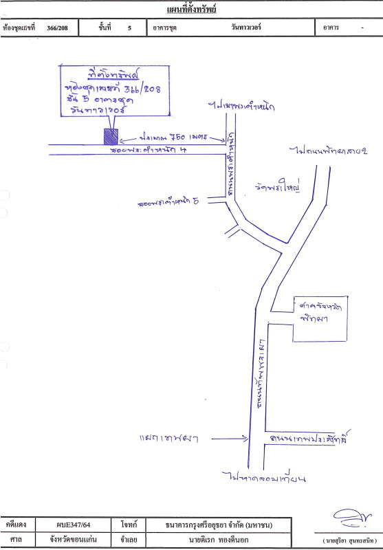 Condominium Chon Buri Bang Lamung Na Kluea 3377162