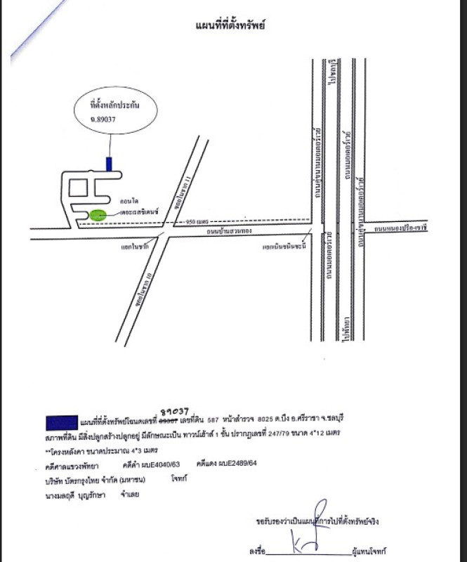 Townhouse Chon Buri Si Racha Bueng 1143600
