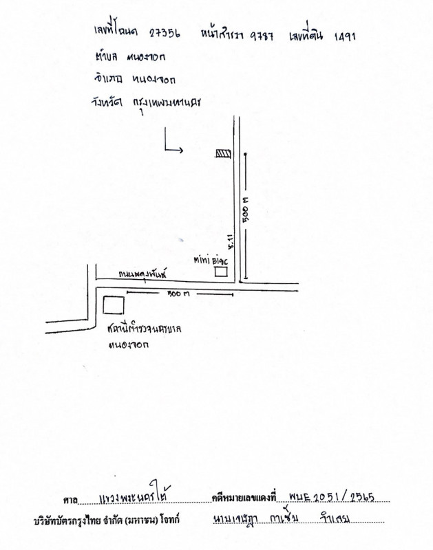 Townhouse Bangkok Nong Chok Nong Chok 566040