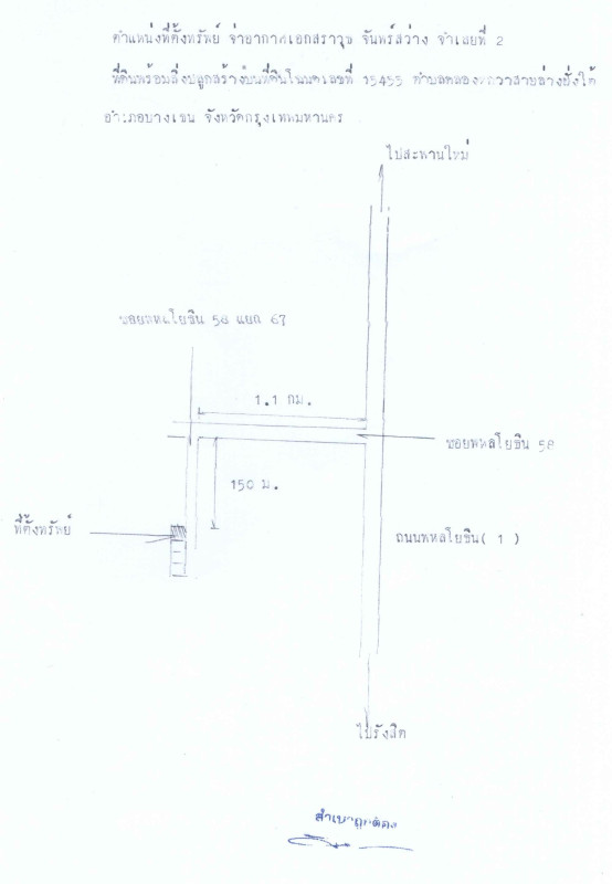 Townhouse Pathum Thani Lam Luk Ka Khu Khot 356880