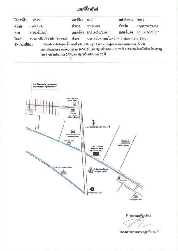 Townhouse Bangkok Nong Chok Krathum Rai 928410