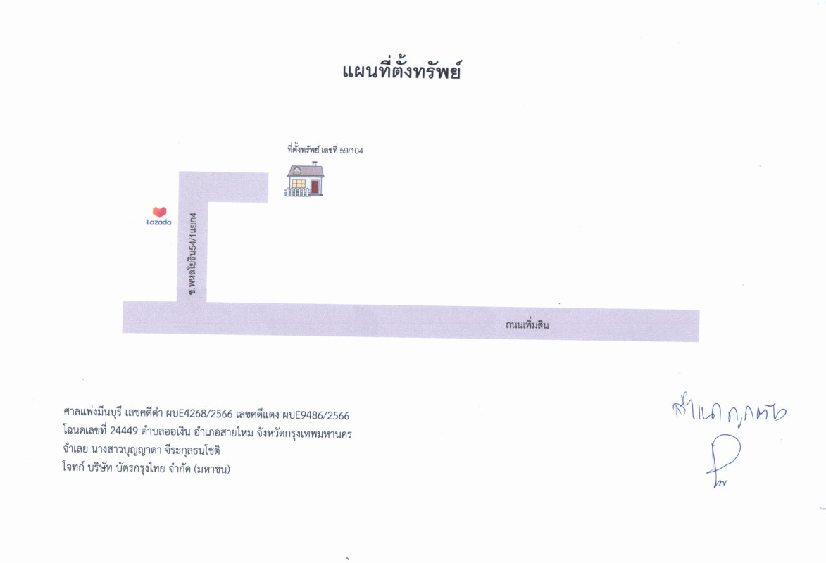 Townhouse Bangkok Sai Mai O Ngoen 1768735