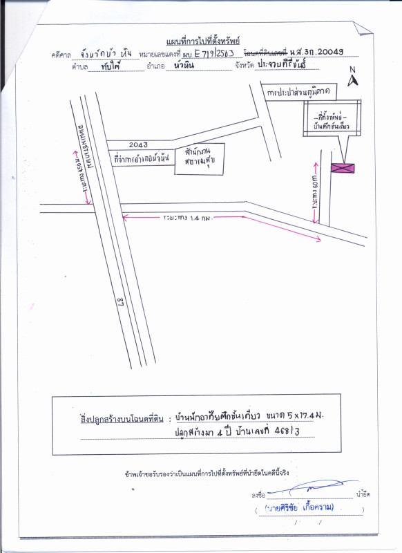 Townhouse Prachuap Khiri Khan Hua Hin Thap Tai 1531250
