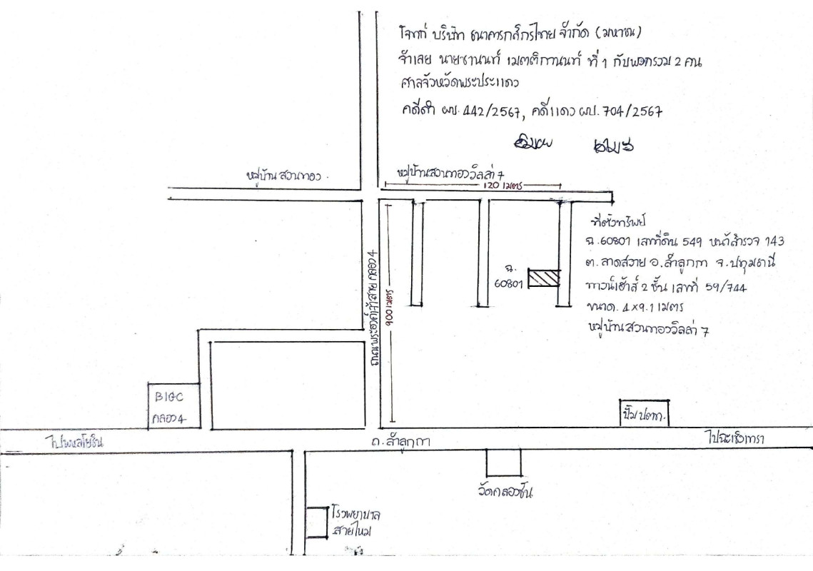 Townhouse Pathum Thani Lam Luk Ka Lat Sawai 702496
