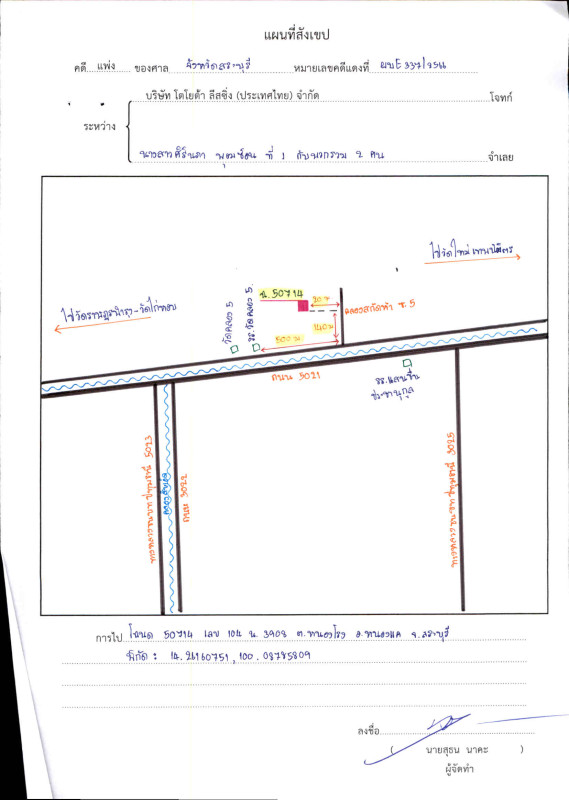 Single house Saraburi Nong Khae Nong Rong 510488
