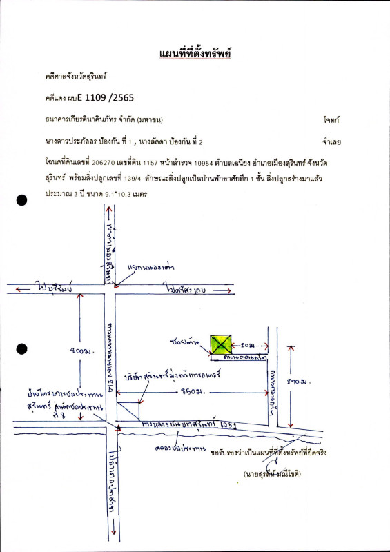 Single house Surin Mueang Surin Chaniang 751783