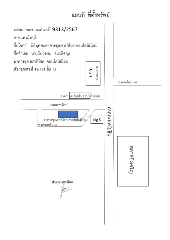 คอนโด กรุงเทพมหานคร บางเขน อนุสาวรีย์ 1887828