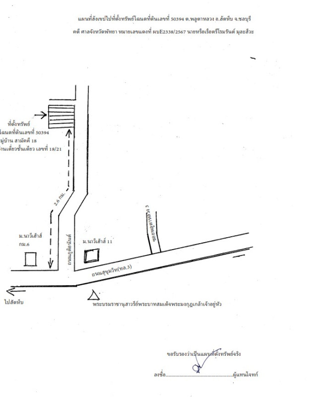 Single house Chon Buri Sattahip Phlu Ta Luang 1429500