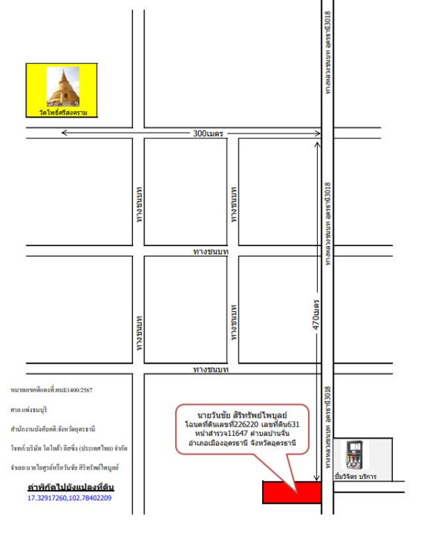 Single house Udon Thani Mueang Udon Thani Ban Chan 2322639