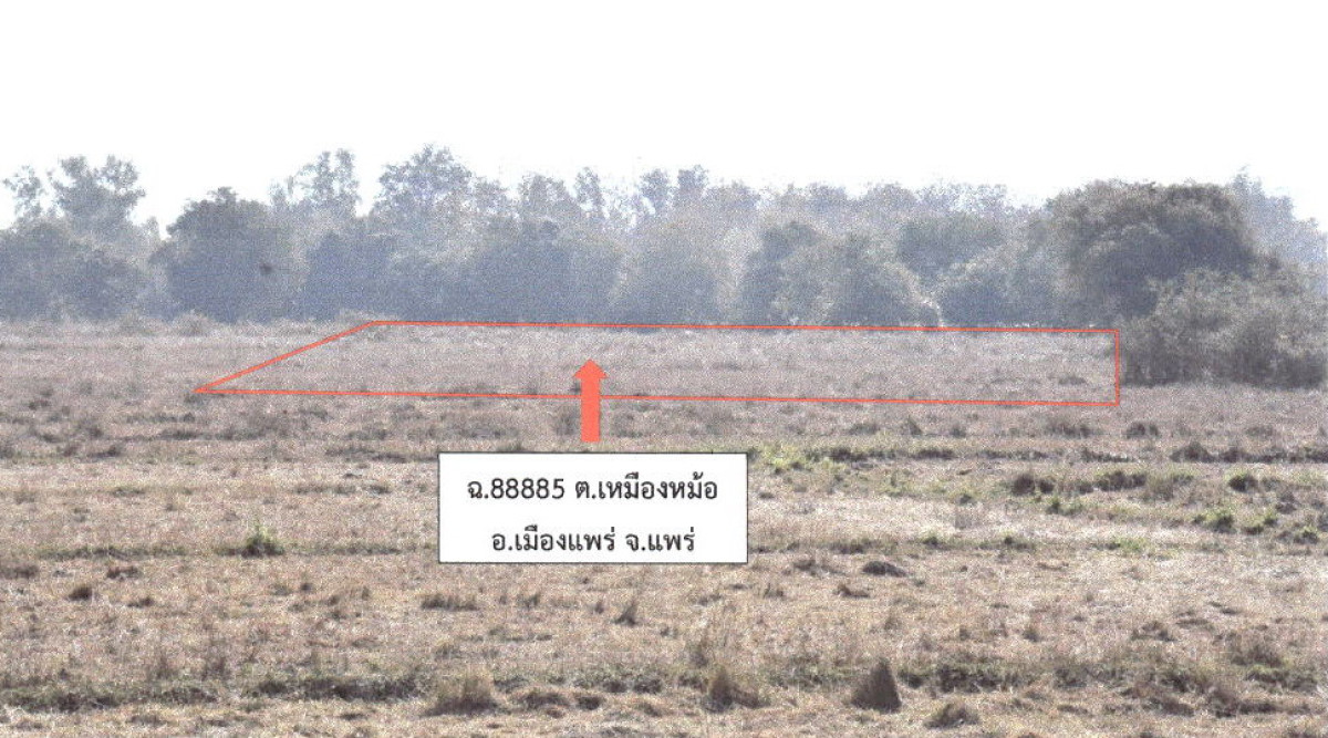 ที่ดินเปล่า แพร่ เมืองแพร่ ร่องฟอง 98560