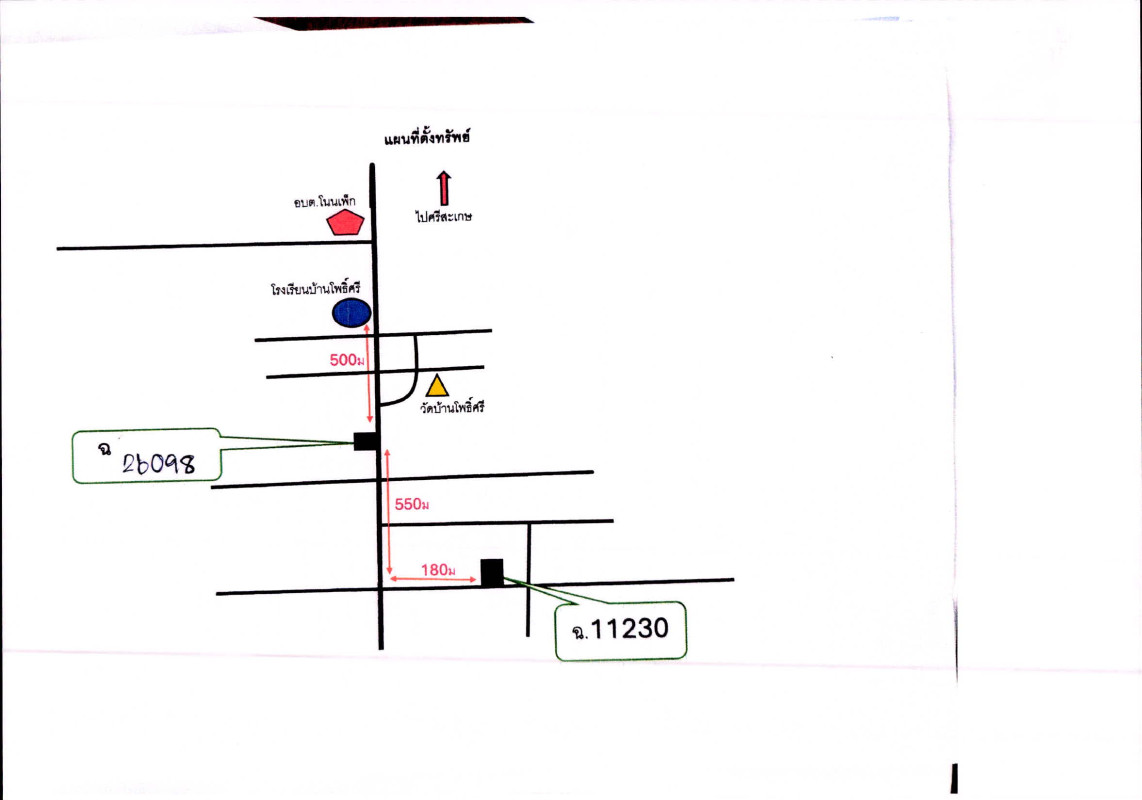 Residential land/lot Si Sa Ket Phayu Nong Kha 25350