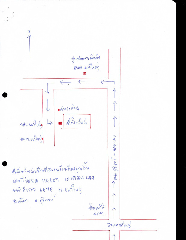 Single house Surin Mueang Surin Kae Yai 495250