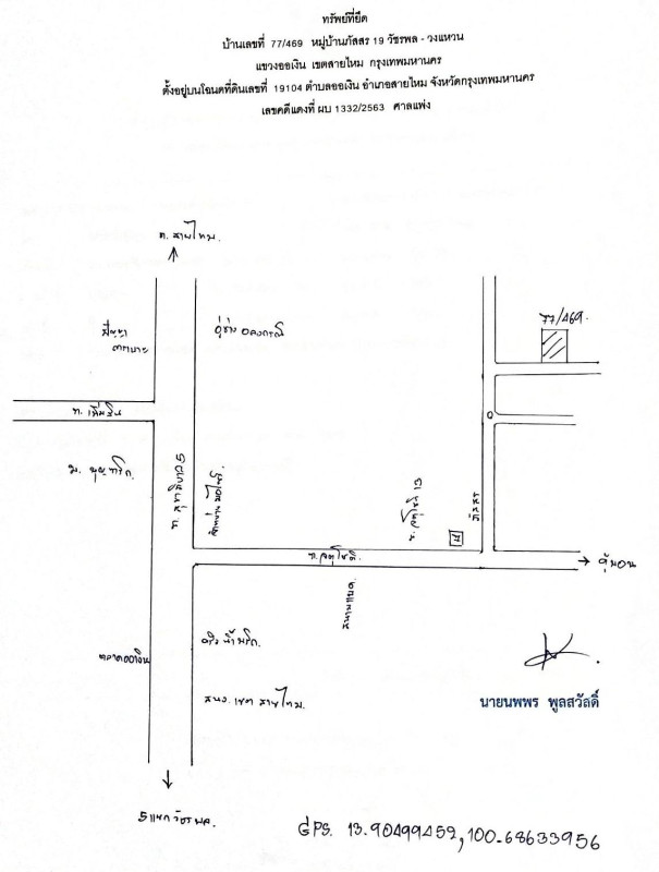 Single house Bangkok Sai Mai O Ngoen 3345930