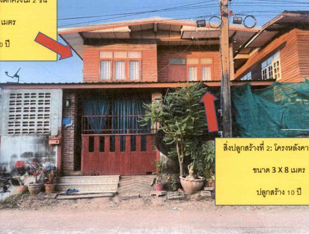 Townhouse Nakhon Ratchasima Kaeng Sanam Nang Si Suk 292800