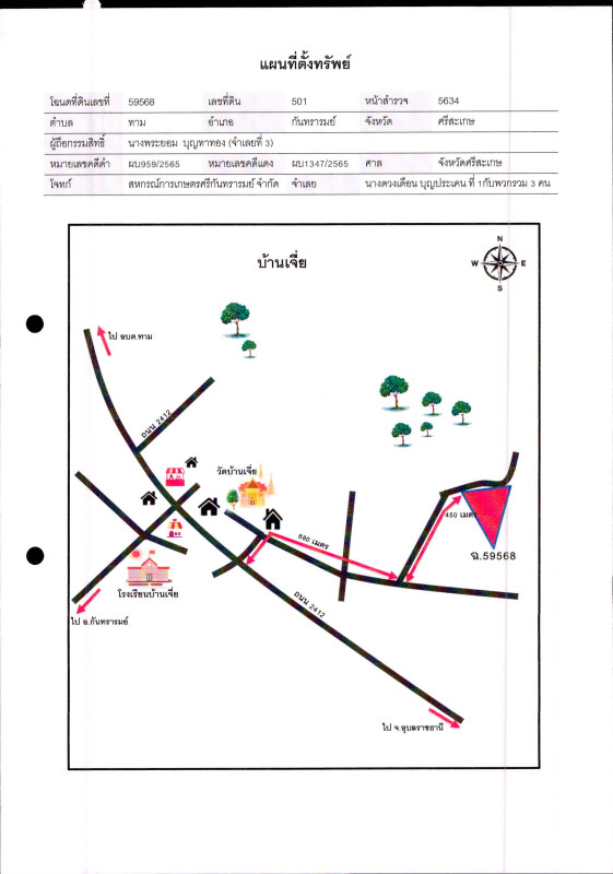 Residential land/lot Si Sa Ket Kanthararom Tham 117793