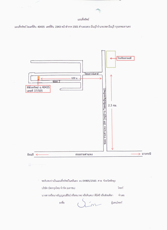 Townhouse Bangkok Min Buri Min Buri 950392