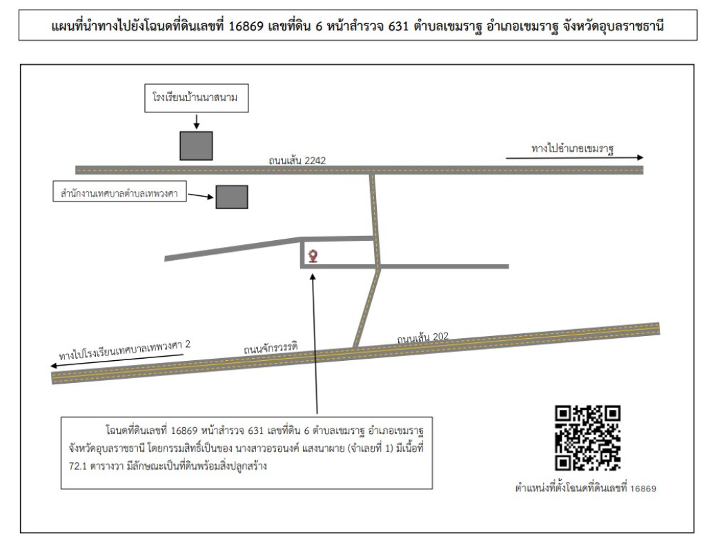 บ้านเดี่ยว อุบลราชธานี เขมราฐ เขมราฐ 447829