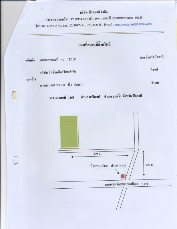ที่ดินเปล่า ปัตตานี ยะหริ่ง ตาลีอายร์ 1445300