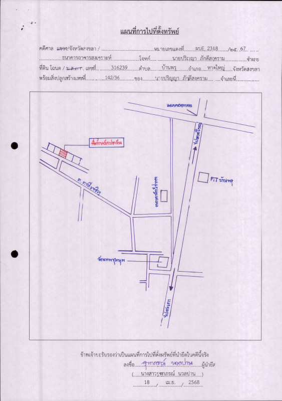 Single house Songkhla Hat Yai Ban Phru 2223625