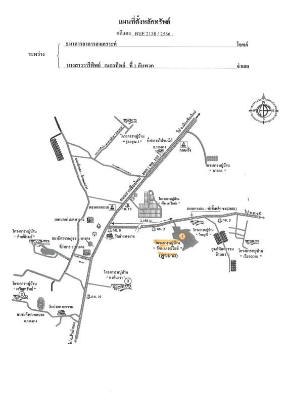 บ้านเดี่ยว เชียงใหม่ หางดง หนองแก๋ว 1205500