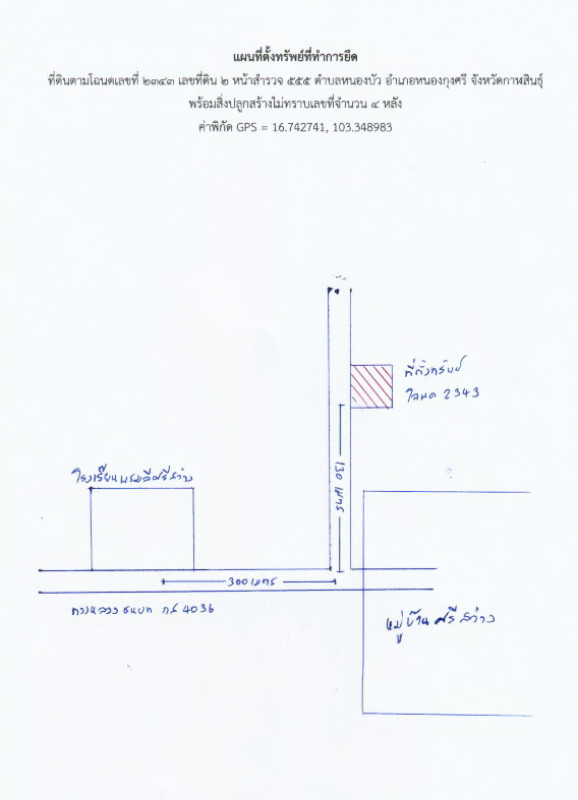 บ้านเดี่ยว กาฬสินธุ์ หนองกุงศรี หนองบัว 743850