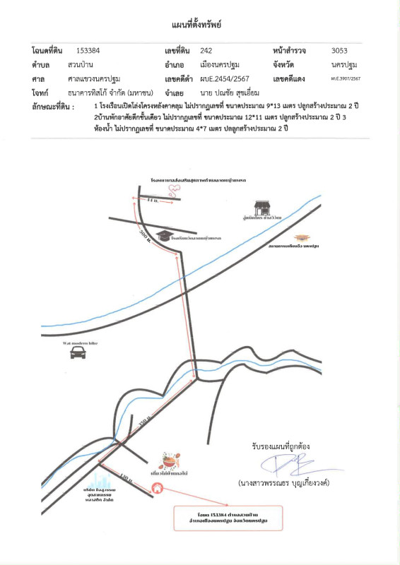 บ้านเดี่ยว นครปฐม เมืองนครปฐม สวนป่าน 2751737