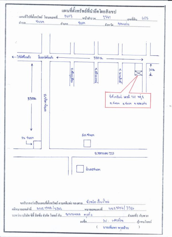 บ้านเดี่ยว ขอนแก่น ชนบท ชนบท 435300