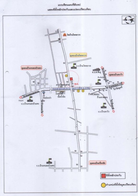 บ้านเดี่ยว อุดรธานี หนองหาน พังงู 735600