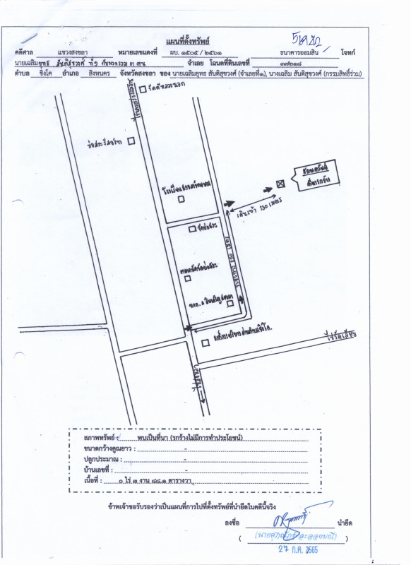 Residential land/lot Songkhla Singhanakhon Ching Kho 582150