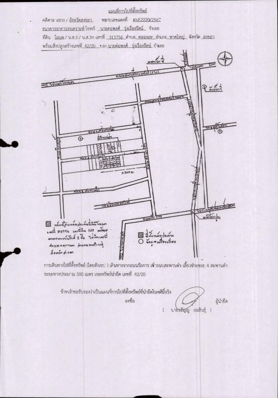 Townhouse Songkhla Hat Yai Khlong Hae 1800652