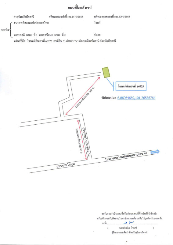Townhouse Pattani Mueang Pattani Bana 96150