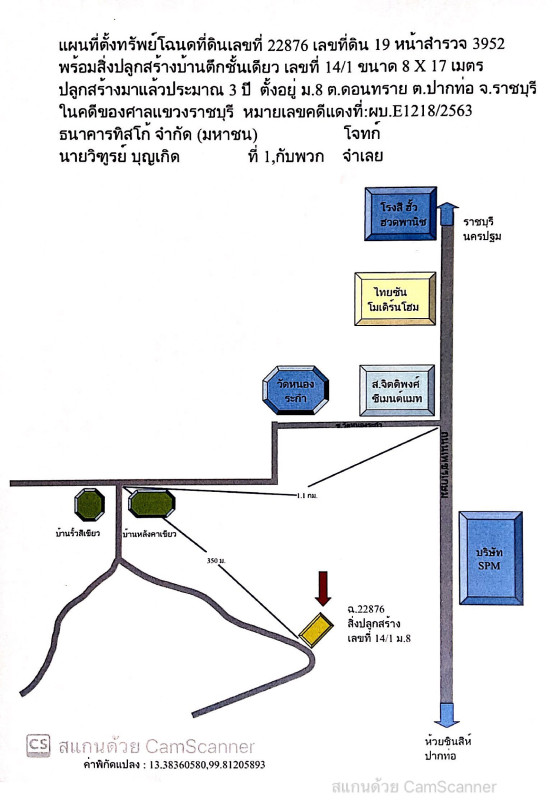 Townhouse Ratchaburi Pak Tho Don Sai 607000