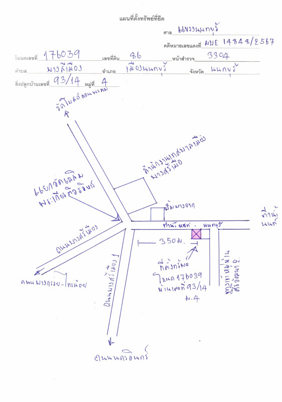 Townhouse Nonthaburi Mueang Nonthaburi Bang Si Mueang 3103400