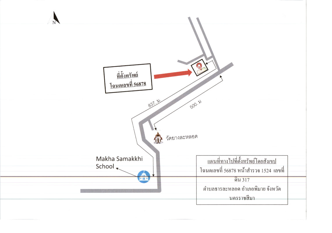 Single house Nakhon Ratchasima Phimai Than Lalot 498800