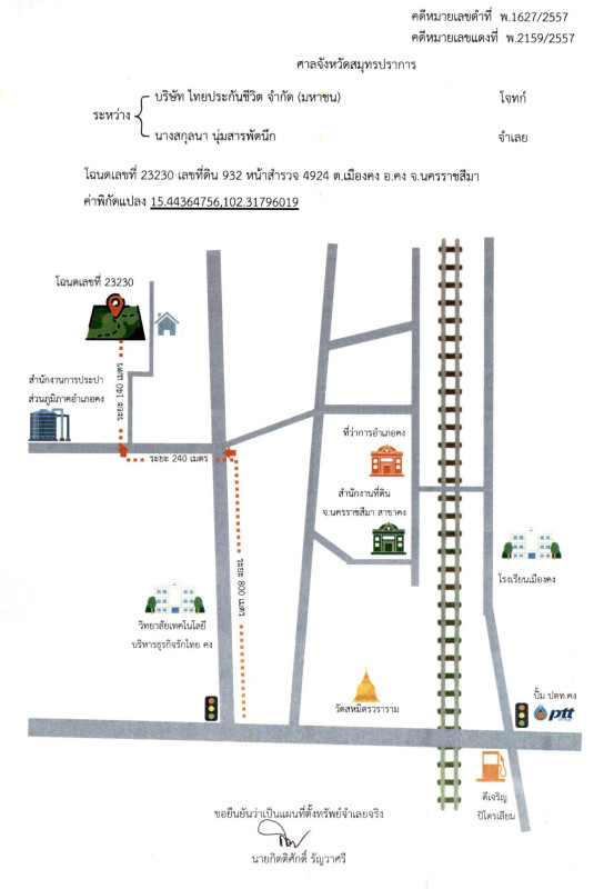 Residential land/lot Nakhon Ratchasima Khong Mueang Khong 20000