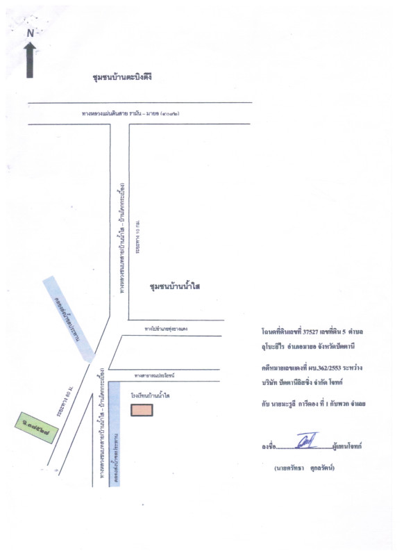 Single house Pattani Mayo Lubo Yiri 344820
