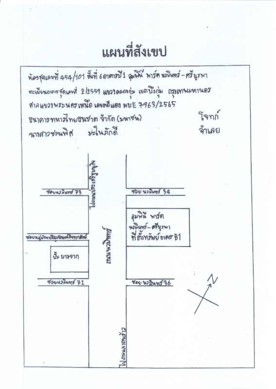 Condominium Bangkok Bueng Kum Khlong Kum 891622
