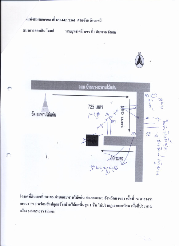 Single house Songkhla Chana Saphan Mai Kaen 235530